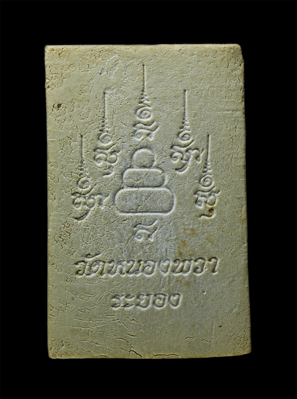 2568-03-31 (83)p.jpg - พระสมเด็จกันผี พิมพ์ใหญ่ หลวงพ่อนาค นาคเสโน วัดหนองพะวา อ.บ้านค่าย จ.ระยอง เนื้อผงพุทธคุณ ผงว่าน ผงวิเศษหายากหลายอย่าง หลวงพ่อนาค ศิษย์สืบทอด วิชาอาคม [..] | https://kamulet.in.th